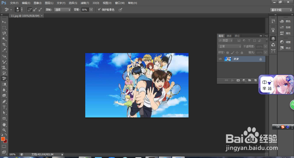 Photoshop之亮度，对比度的调整