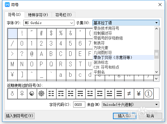 如何用输入法打印出来八卦符号的两种方法