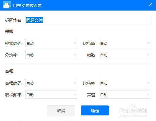 flv格式怎么转换成mp4？快速转换的方法