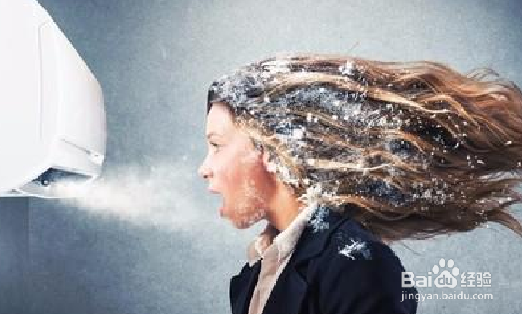 使用空调制冷的注意事项