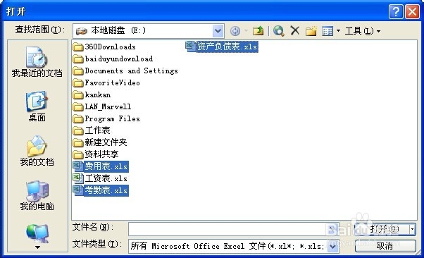 excel怎样一次性打开多个工作簿