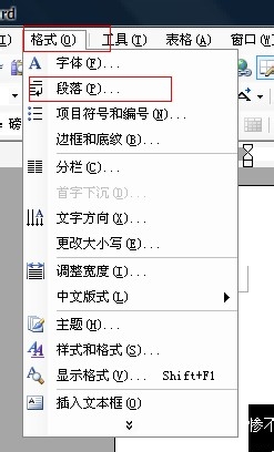 Word编辑技巧：[39]如何设置段落间距？