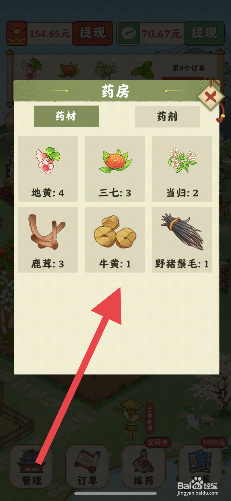 杏林世家怎么将牛黄卖给药房