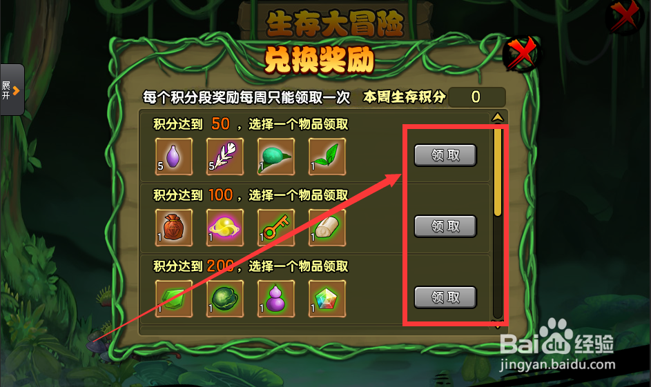 造梦西游4大冒险怎样兑换奖励