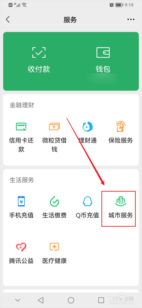 如何查询药品真伪