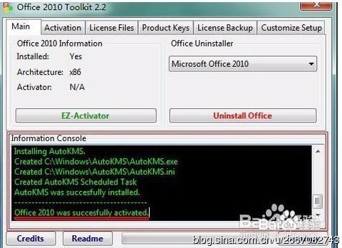 office2010官方下载免费版