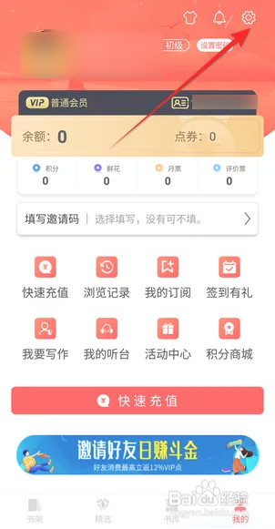 飞卢小说怎么关闭评论通知
