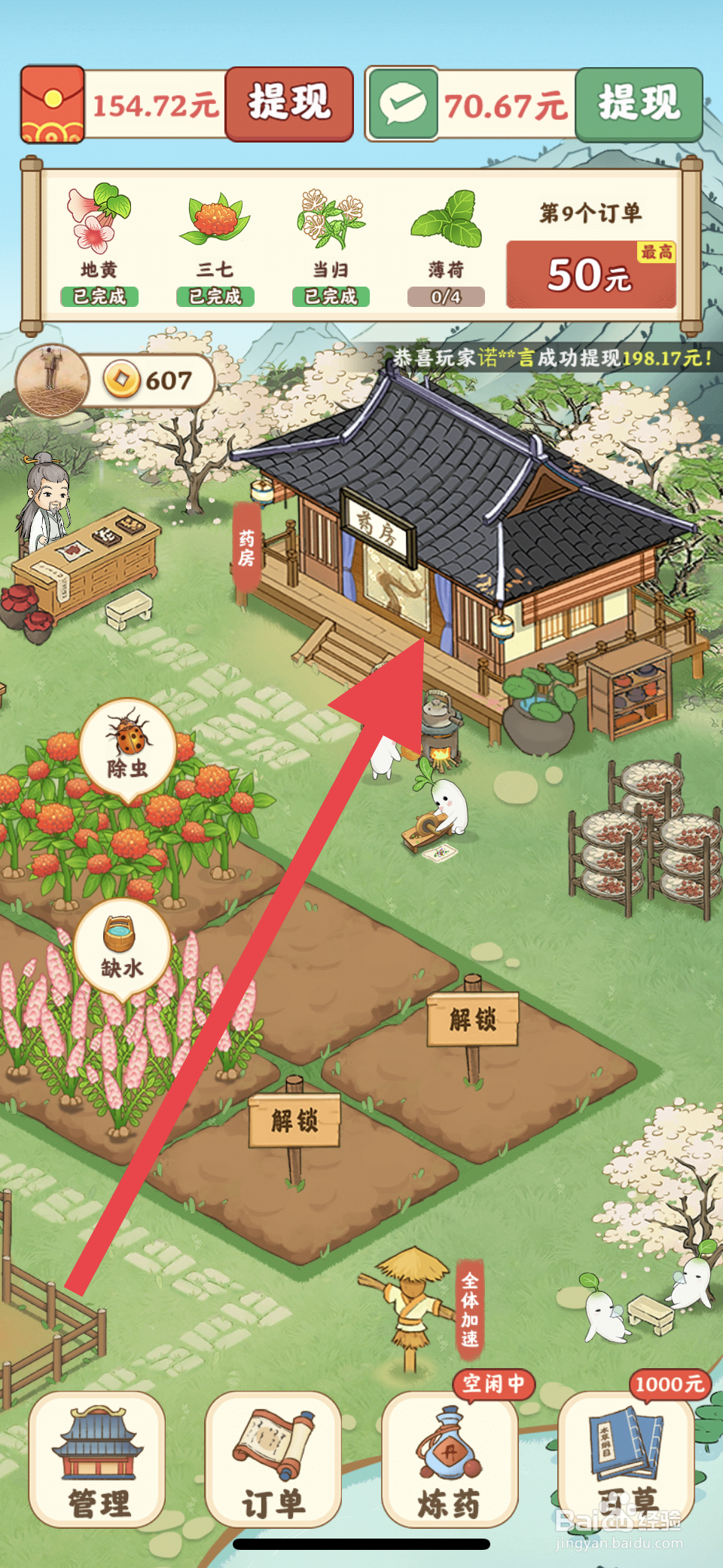 杏林世家怎么将茯苓卖给药房
