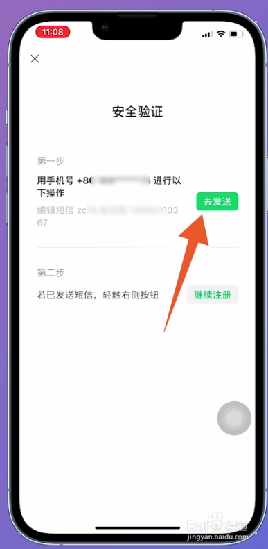 一个手机号只能注册一个微信账号吗