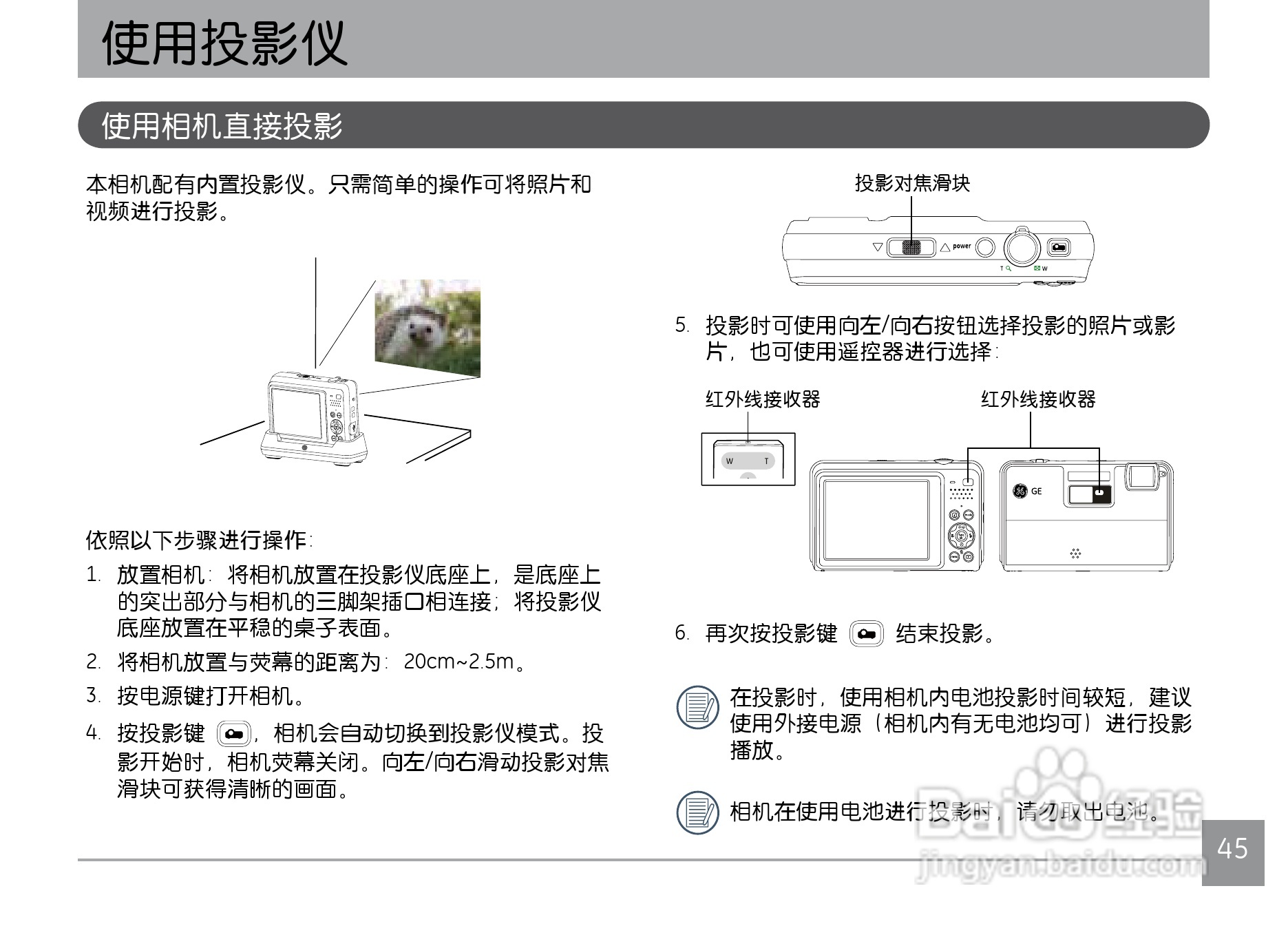 GE通用PJ1数码相机说明书:[5]