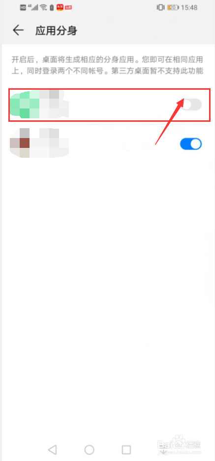 vivo如何使用app分屏