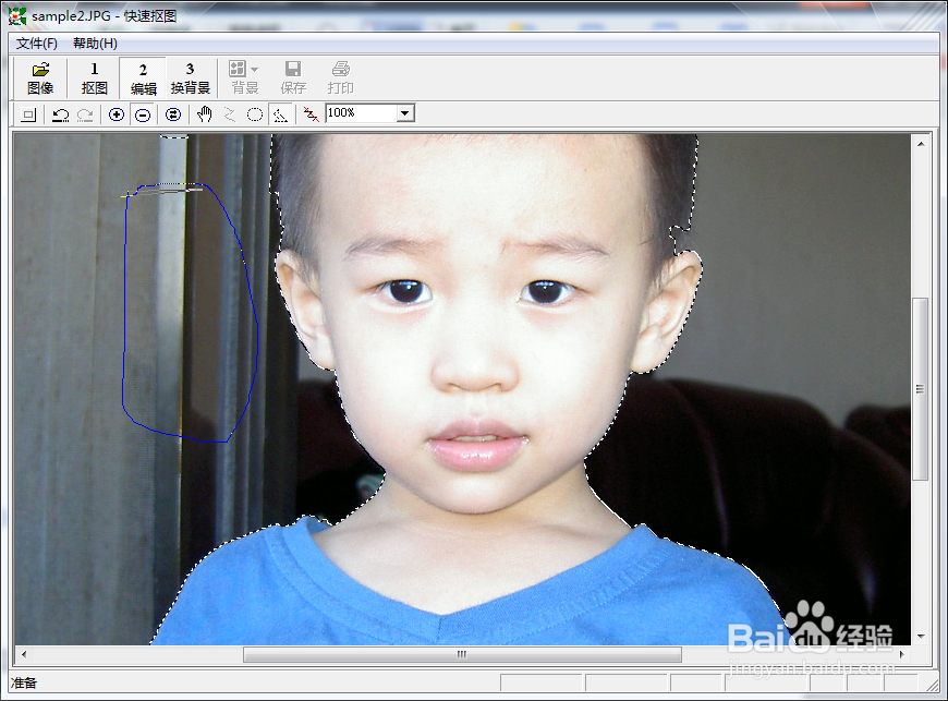 利用快速抠图1.09软件进行快速抠图和更换背景