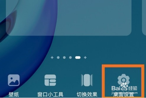 荣耀v30pro怎么设置图标自动补齐