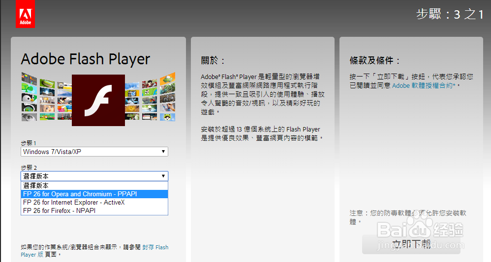 电子商务师考试摄像头打不开怎么办？