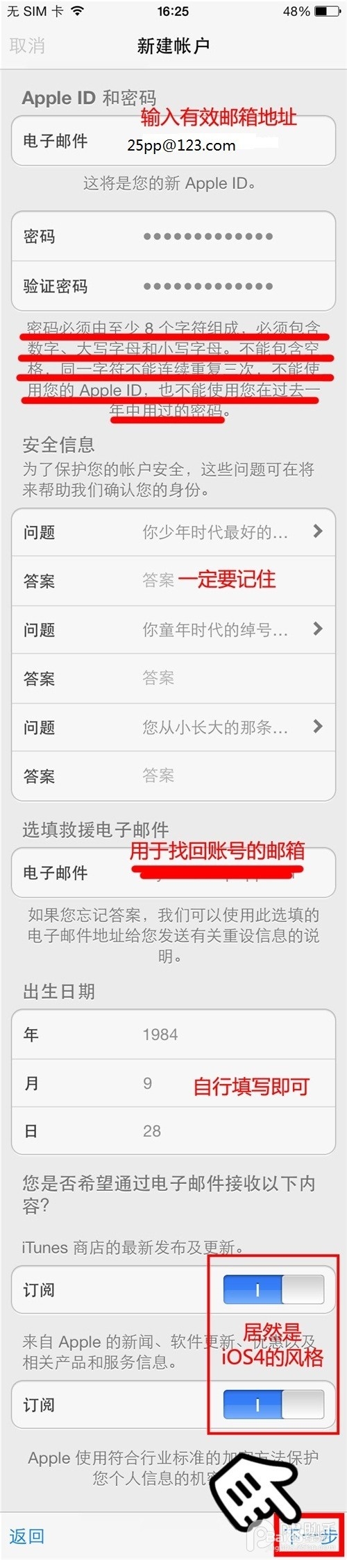 iphone怎么注册和激活iCloud账号