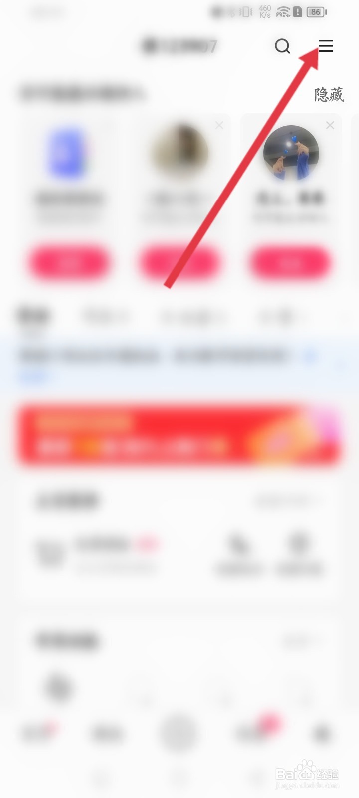 快手APP如何开启作品和直播在同城展示功能
