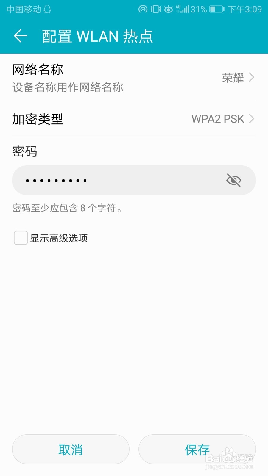 笔记本电脑怎么连接手机热点