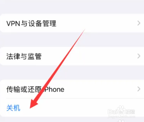 苹果手机主屏只剩下搜索框