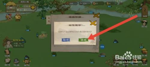 桃源记如何才能拆除工台