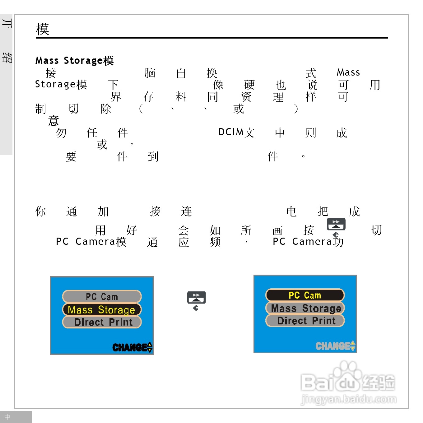 鸿友DV 5000数码摄像机使用说明书:[1]