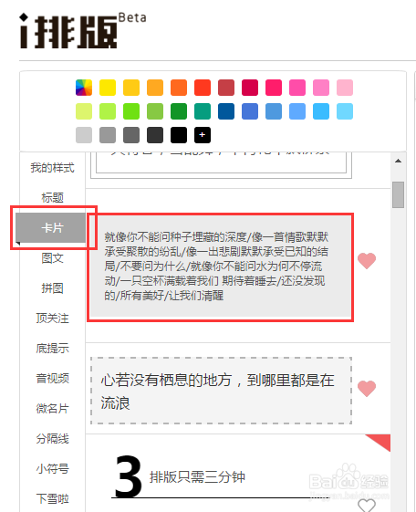 文艺的微信文章是怎么排出来的