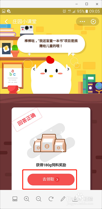 小课堂我送盲童一本书项目是将鸡蛋捐赠给哪些人