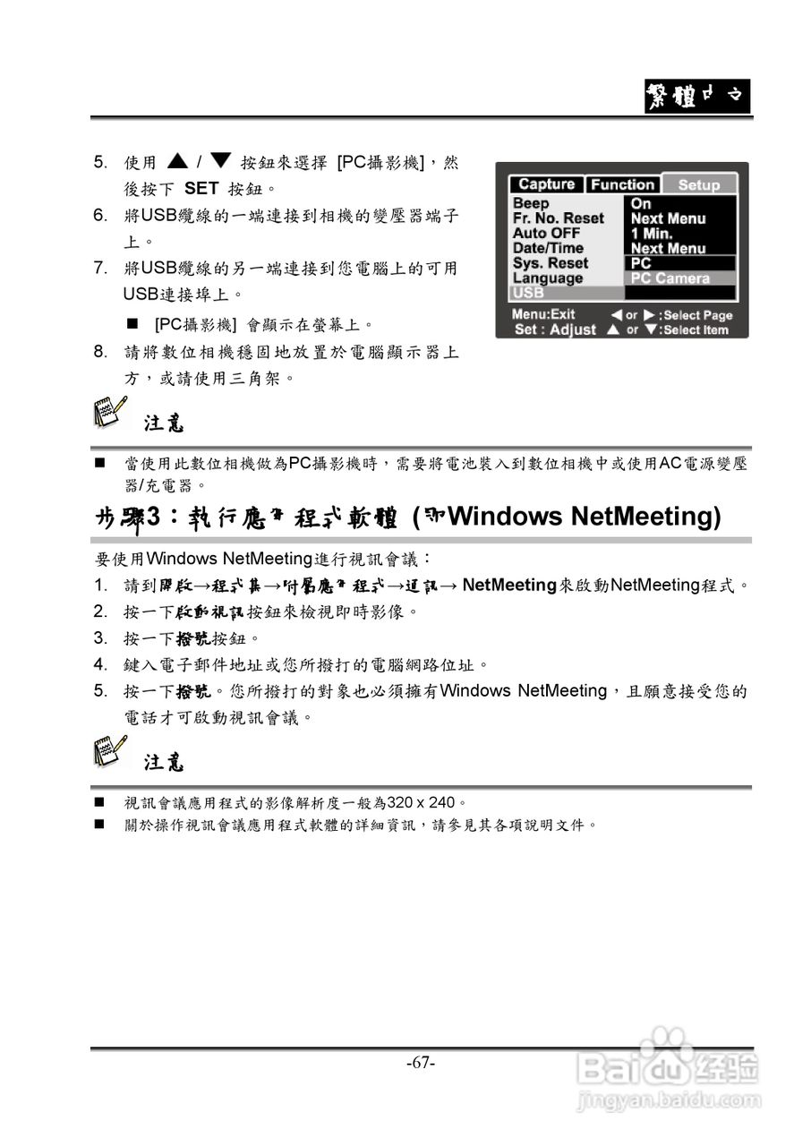 昆盈G-Shot P635型数码相机使用说明书:[7]