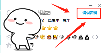 电脑QQ在哪添加教育经历