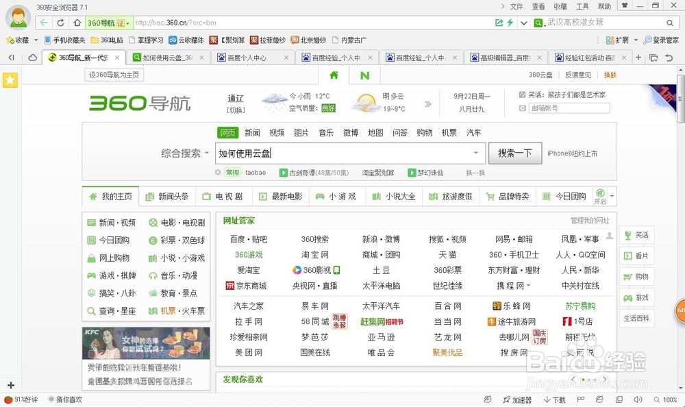 Internet选项如何简单设置