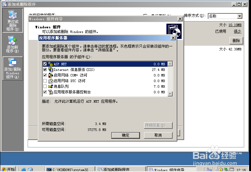 如何在服务器上搭建简易网站