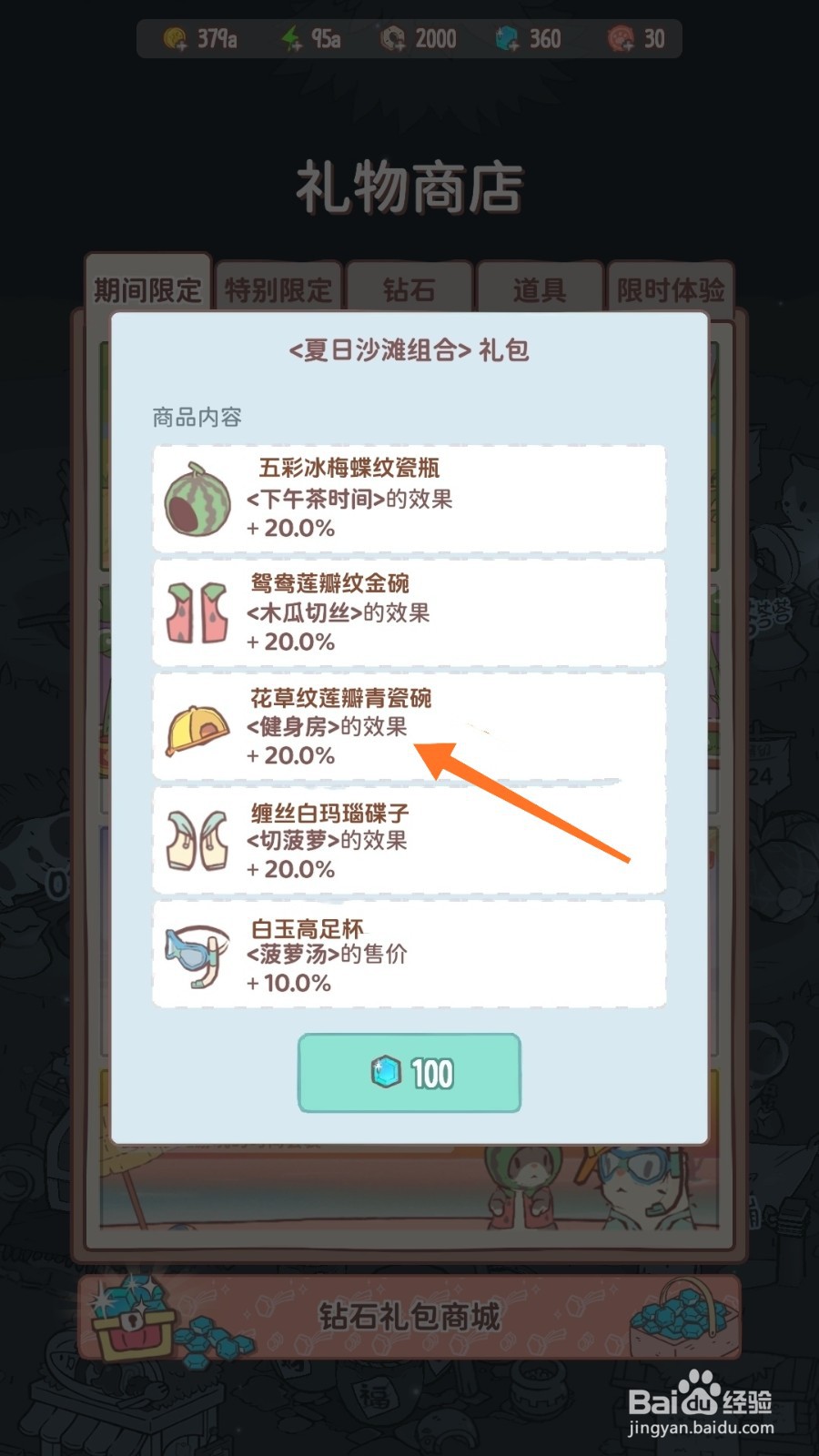 猫咪和汤中怎么查看花草纹莲瓣青瓷碗
