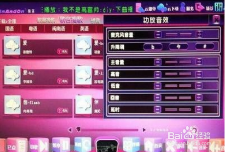 点歌机恢复出厂设置