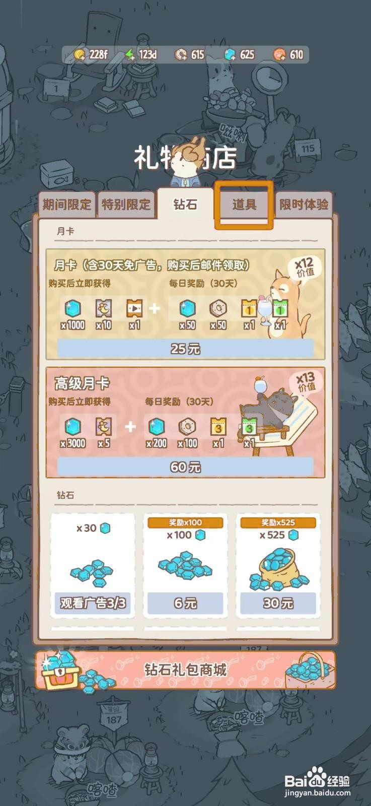 猫咪和汤怎么获得3小时食谱点数