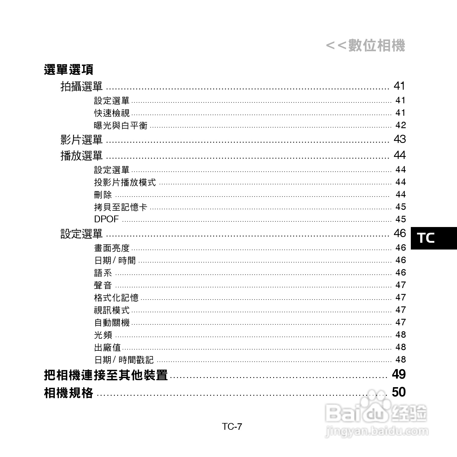 昆盈G-Shot P510型数码相机使用说明书:[1]
