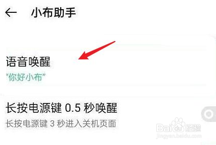 再问你们关闭oppo的语音助手