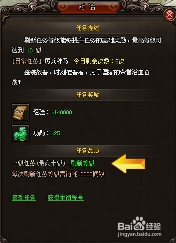 魅影传说升级小技巧