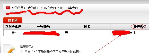 邮政开户支行查询 开户支行地址查询