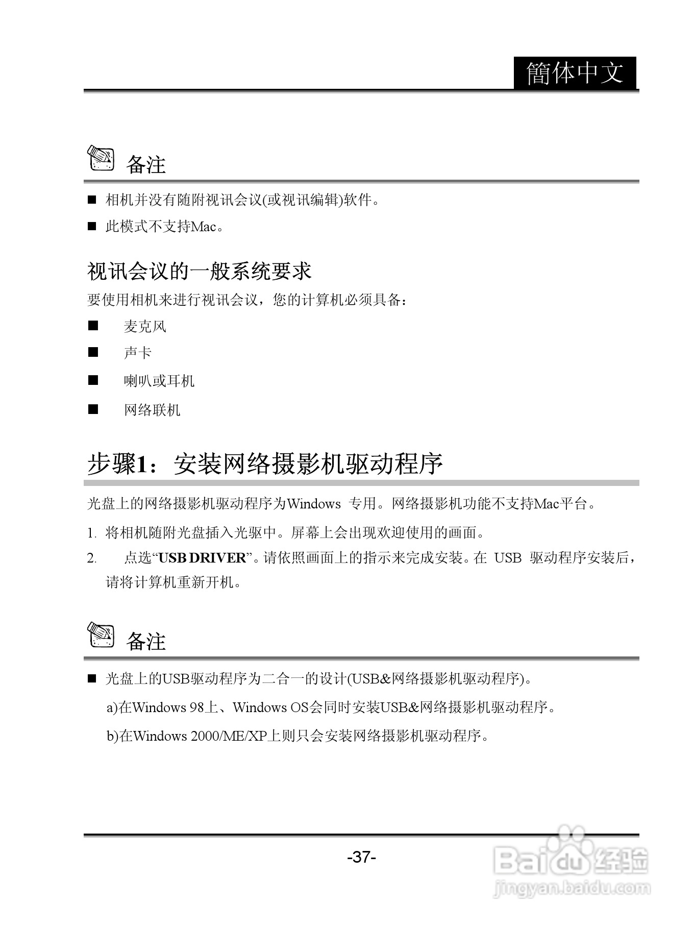 昆盈G-Shot P611型数码相机使用说明书:[4]