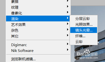 photoshop为图片添加光照效果