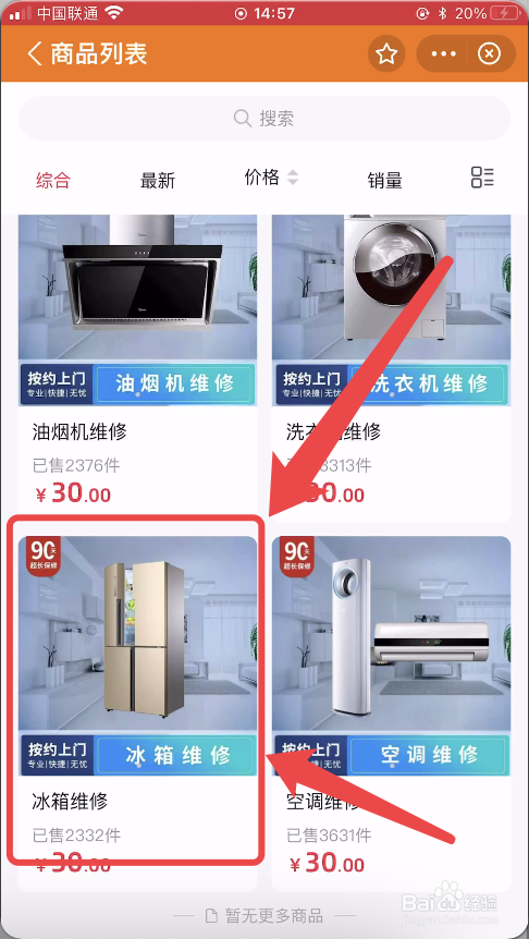 冰箱缺氟怎么预约维修