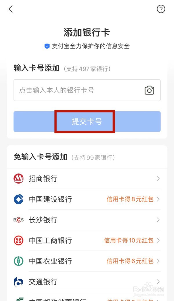 借记卡可以绑定支付宝吗