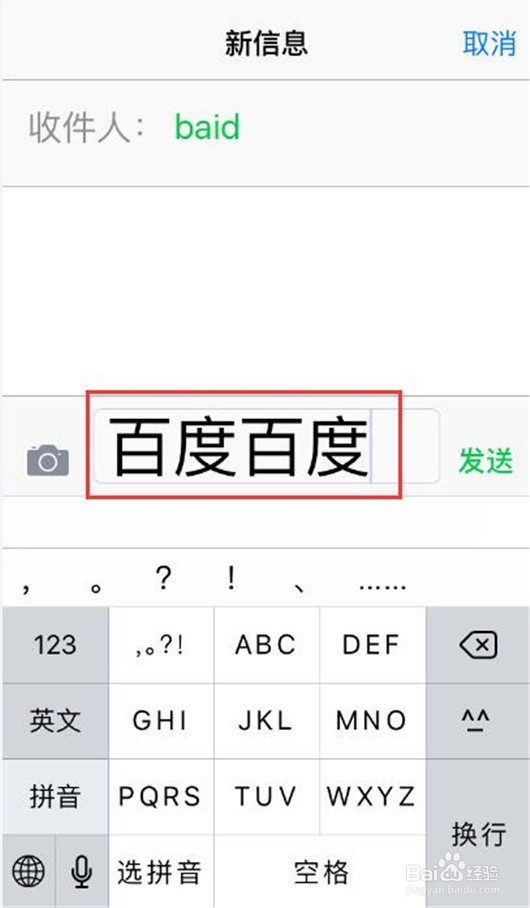 苹果手机怎样调节字体大小