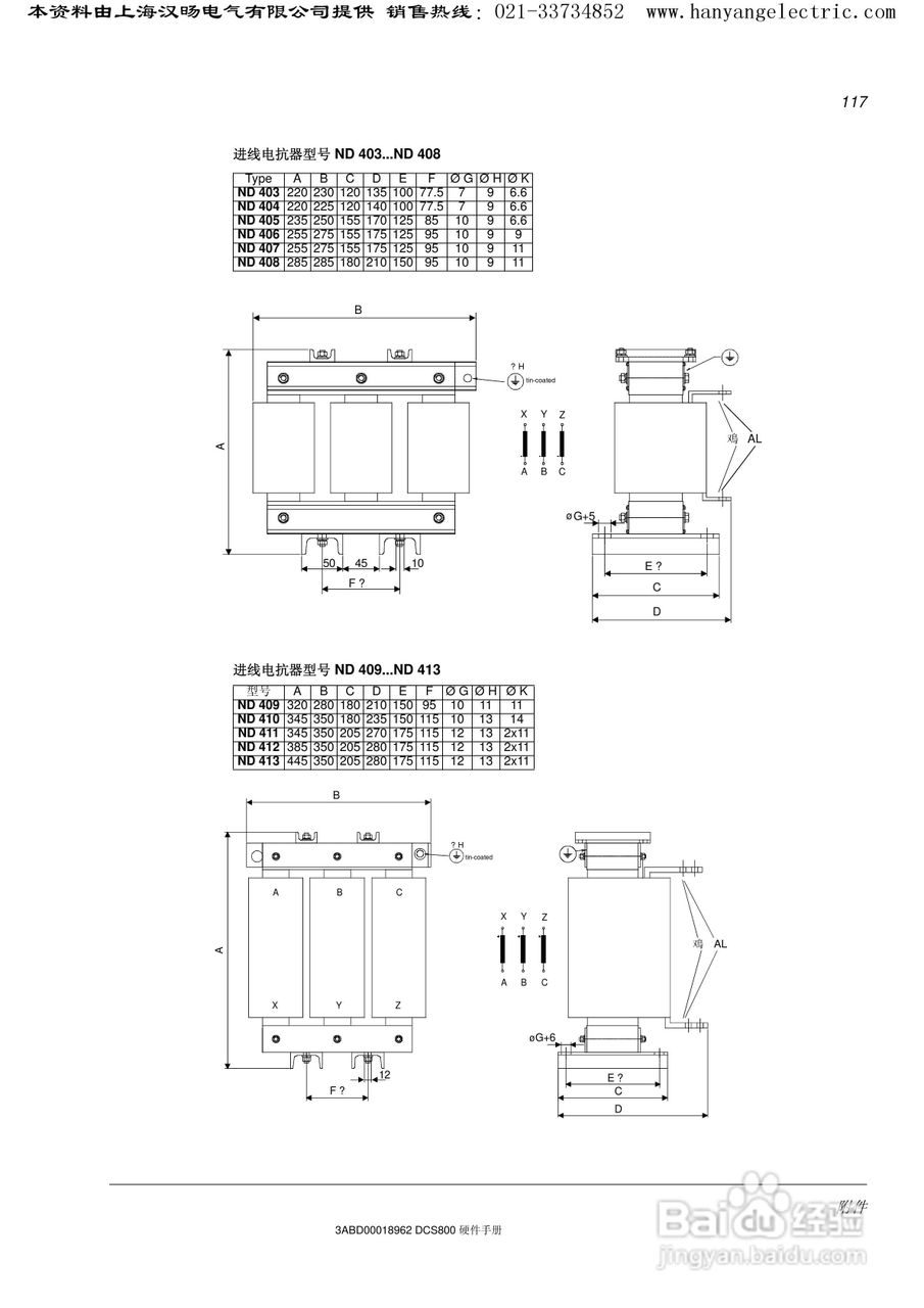 ABB DCS800直流驱动器中文手册:[12]