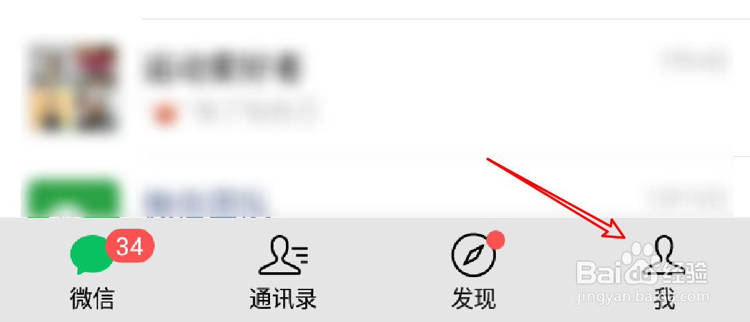 #新人打卡#微信怎么为聊天界面设置背景图?