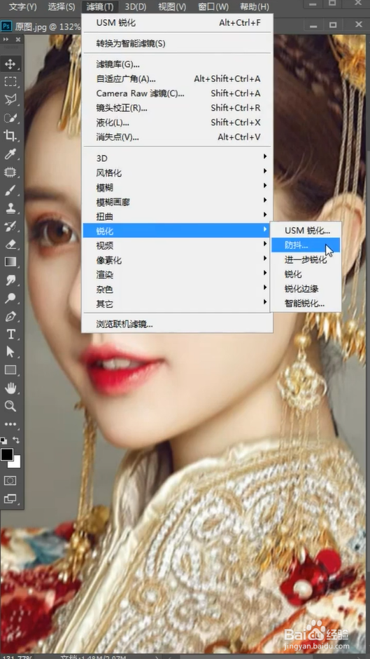 如何用Ps将模糊照片变清晰