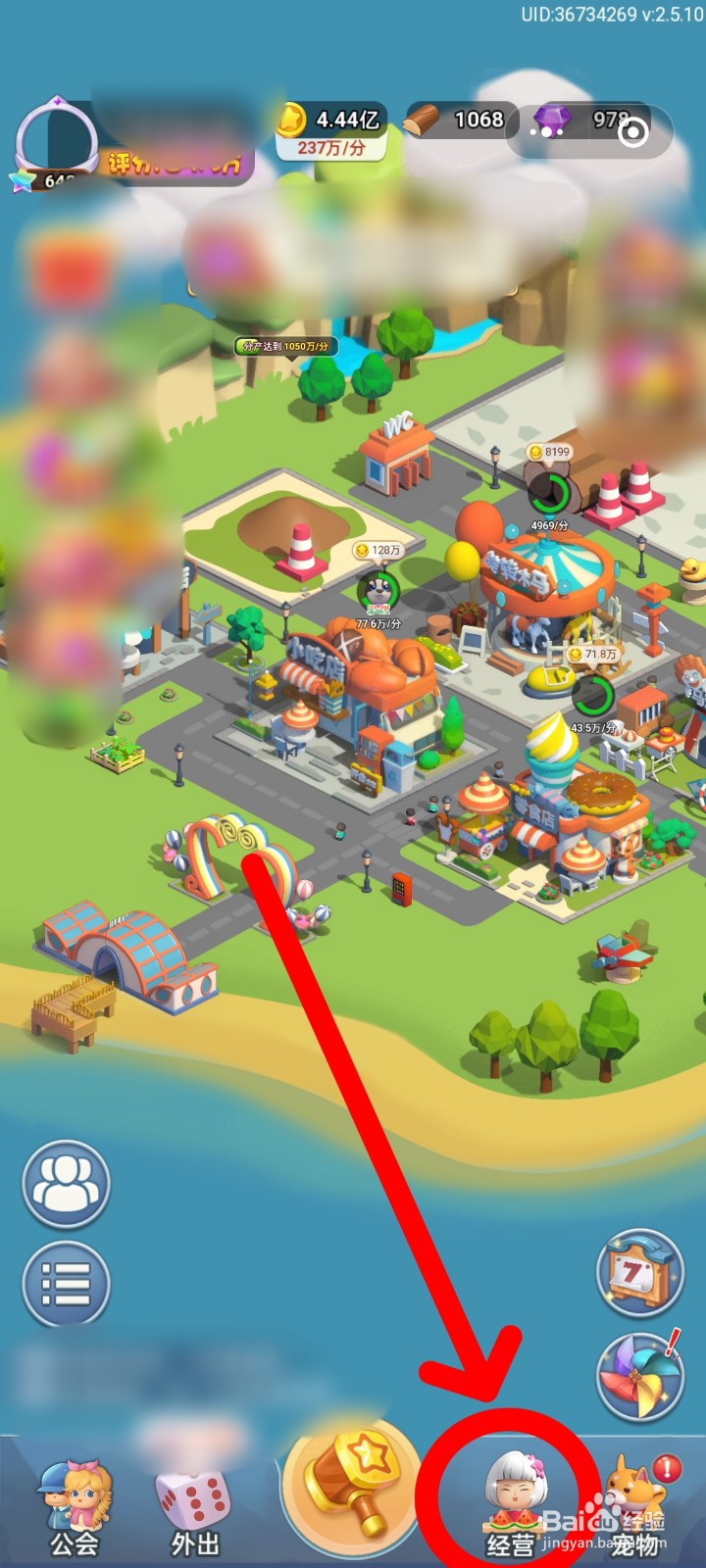 山海小镇怎么获得小花