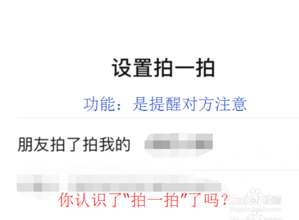 微信拍一拍是怎么回事