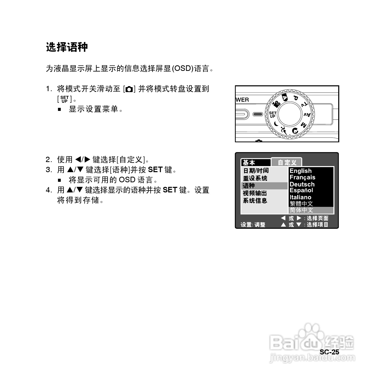 拍得丽SL-83型数码相机使用说明书:[3]
