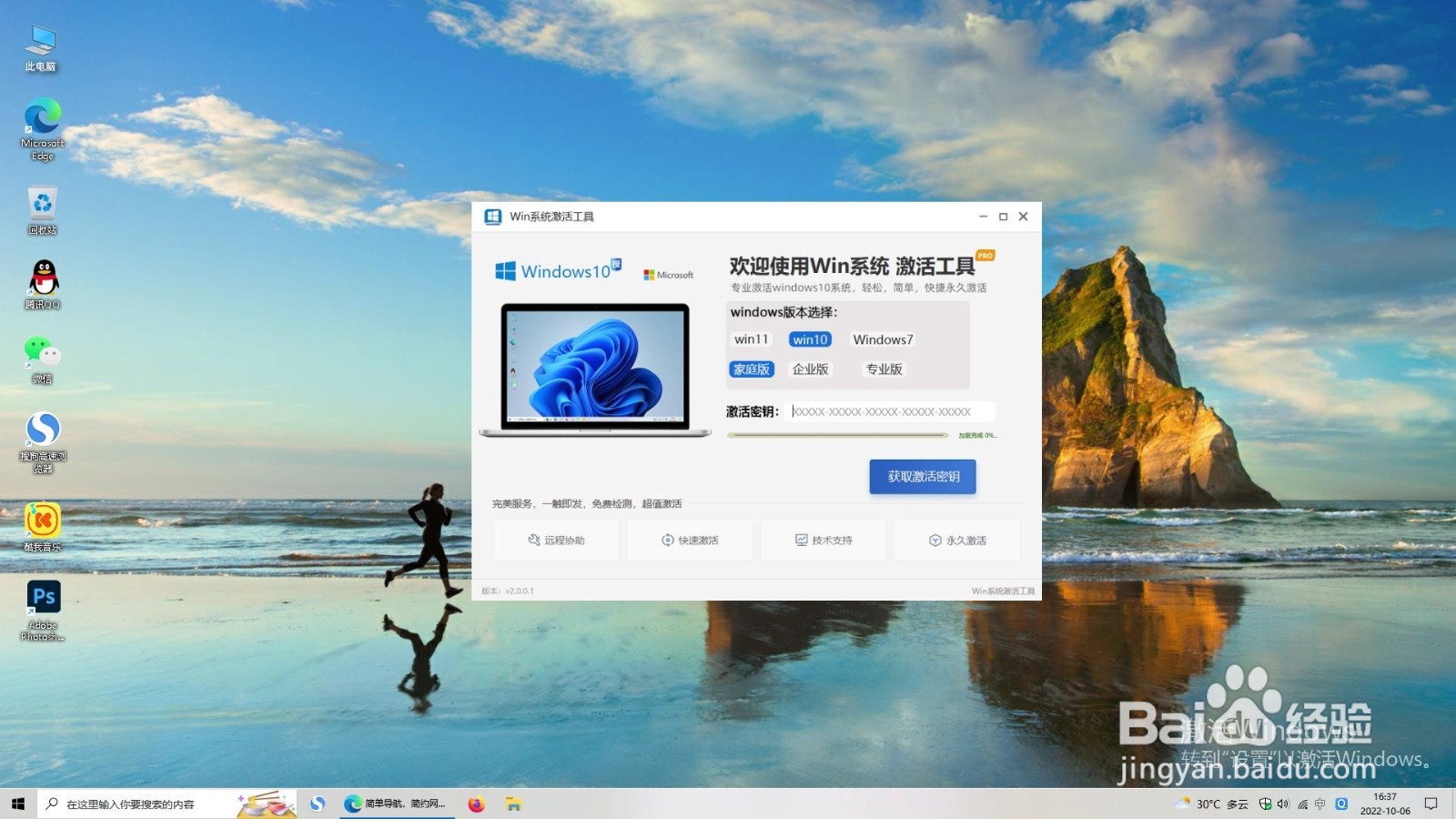 2023最新电脑Windows激活方法(永久)