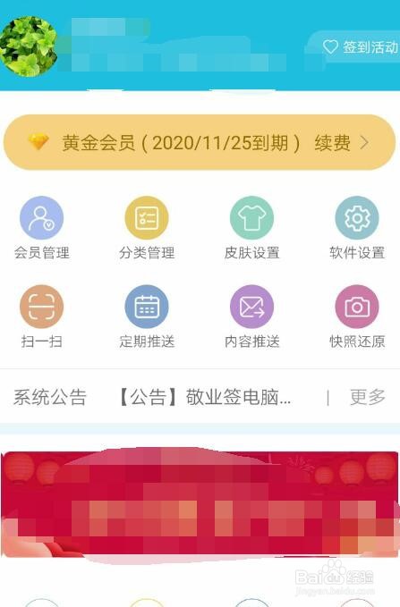 备忘录怎么做成文件发送